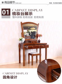 宅家柚木家具中式化妝臺 簡約現(xiàn)代與全實(shí)木品質(zhì)的完美結(jié)合，齊家旺鋪限時(shí)優(yōu)惠