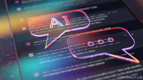 如何開發AI軟件 從概念到實現